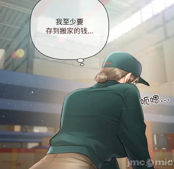 契约的代价-要命的契约 契约的代价-契约的代价 第3话 第75页
