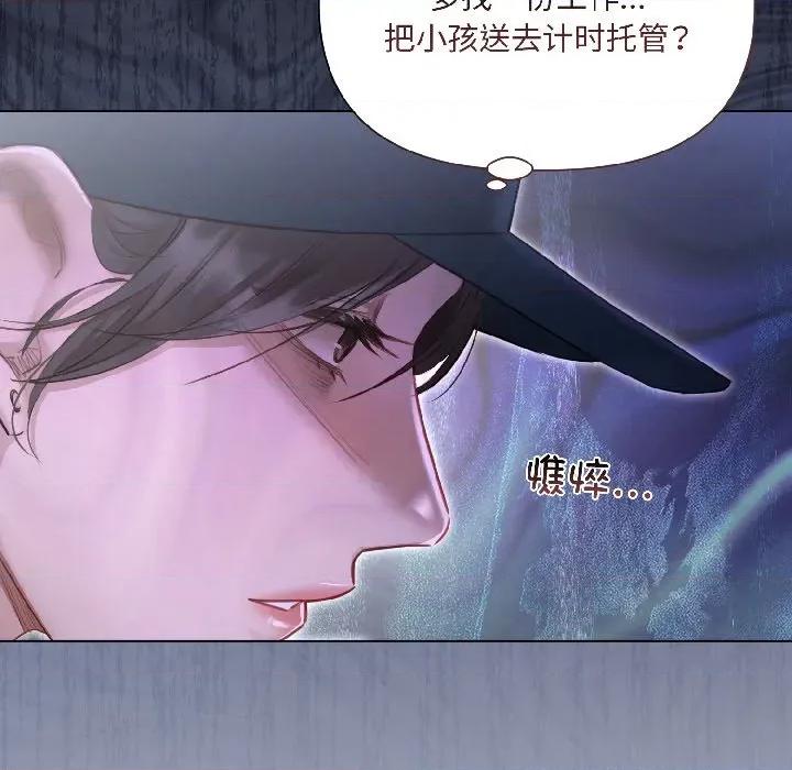 契约的代价-要命的契约 契约的代价-契约的代价 第3话 第77页