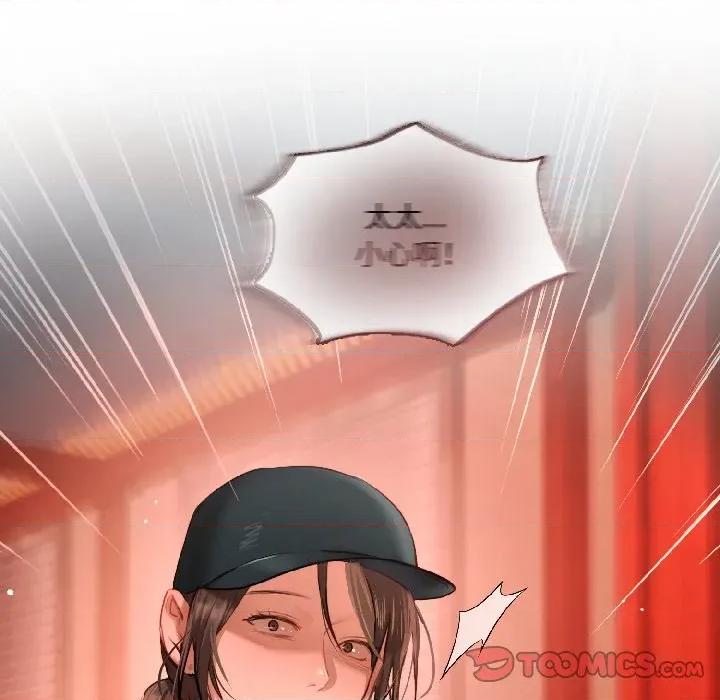 契约的代价-要命的契约 契约的代价-契约的代价 第3话 第84页