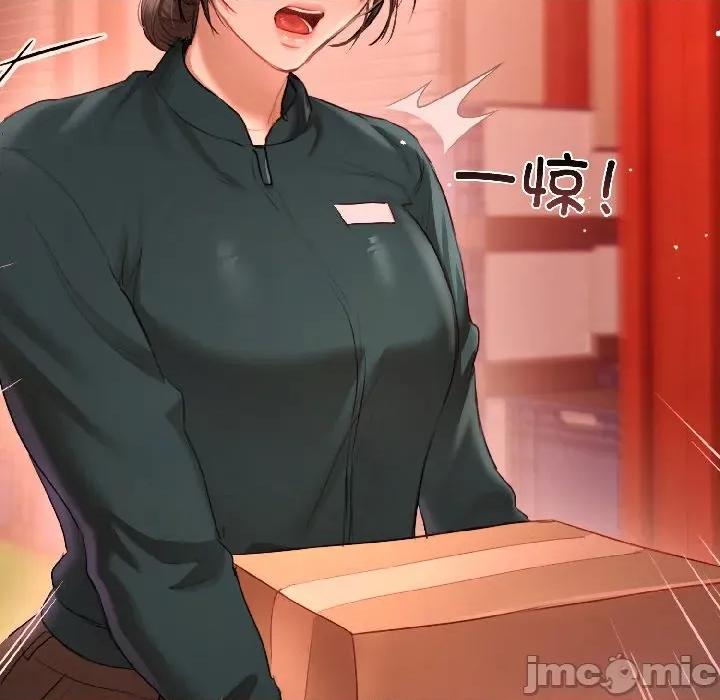 契约的代价-要命的契约 契约的代价-契约的代价 第3话 第85页
