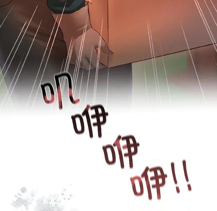 契约的代价-要命的契约 契约的代价-契约的代价 第3话 第86页