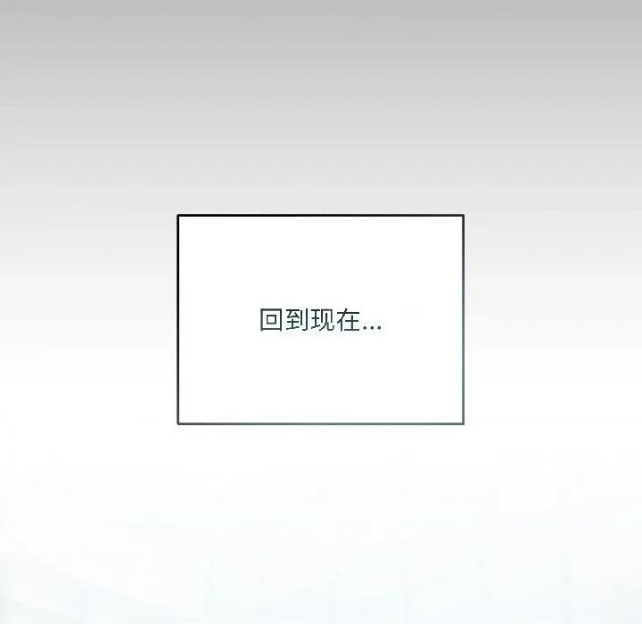 契约的代价-要命的契约 契约的代价-契约的代价 第3话 第91页