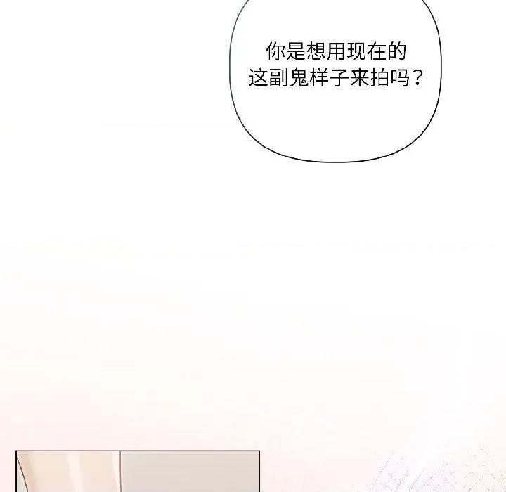 契约的代价-要命的契约 契约的代价-契约的代价 第3话 第94页