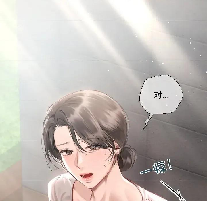 契约的代价-要命的契约 契约的代价-契约的代价 第3话 第97页