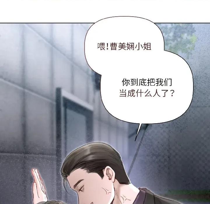 契约的代价-要命的契约 契约的代价-契约的代价 第3话 第101页