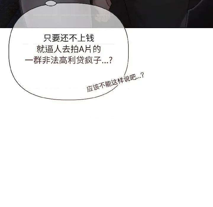 契约的代价-要命的契约 契约的代价-契约的代价 第3话 第103页