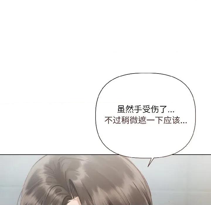 契约的代价-要命的契约 契约的代价-契约的代价 第3话 第107页