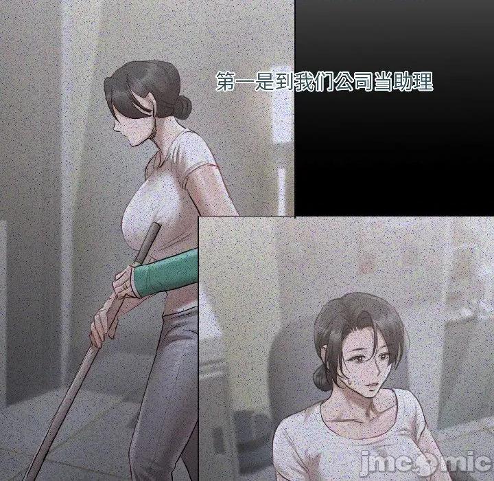 契约的代价-要命的契约 契约的代价-契约的代价 第3话 第115页