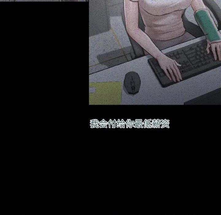 契约的代价-要命的契约 契约的代价-契约的代价 第3话 第116页