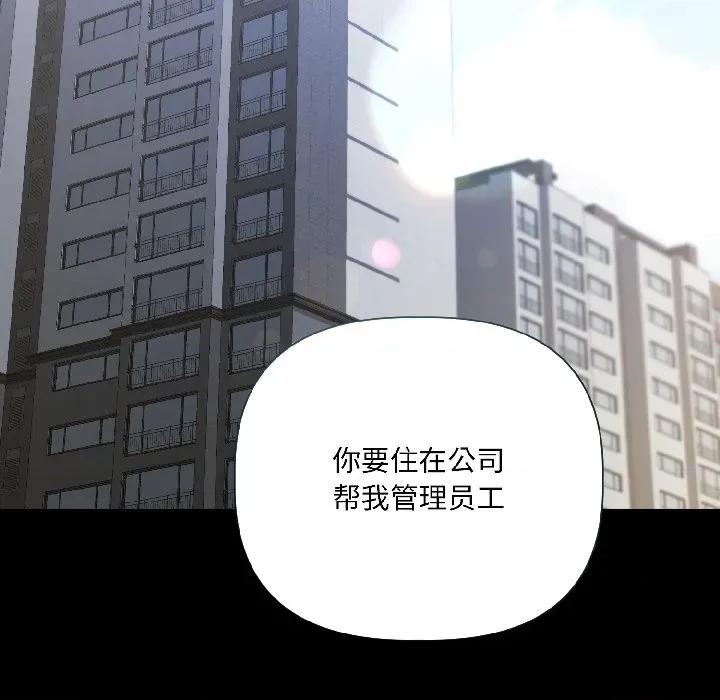 契约的代价-要命的契约 契约的代价-契约的代价 第3话 第118页