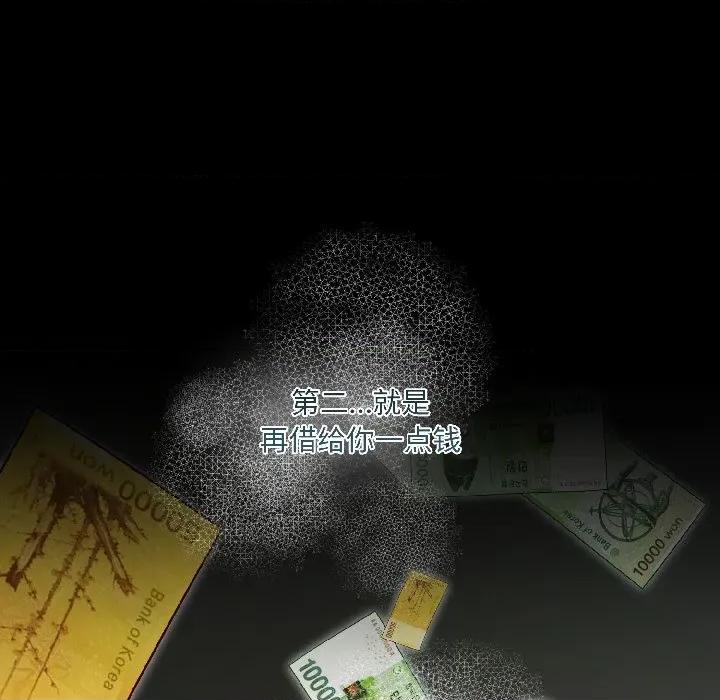 契约的代价-要命的契约 契约的代价-契约的代价 第3话 第119页