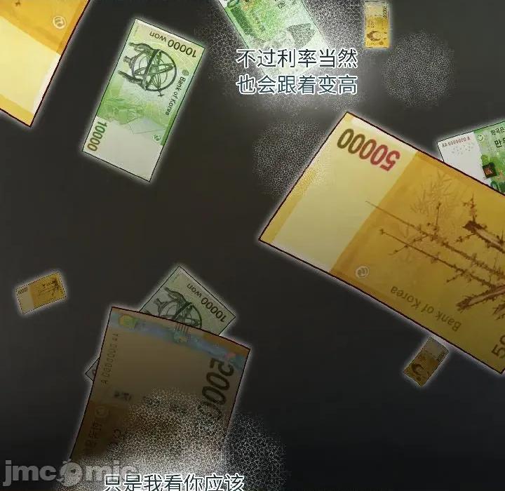 契约的代价-要命的契约 契约的代价-契约的代价 第3话 第120页