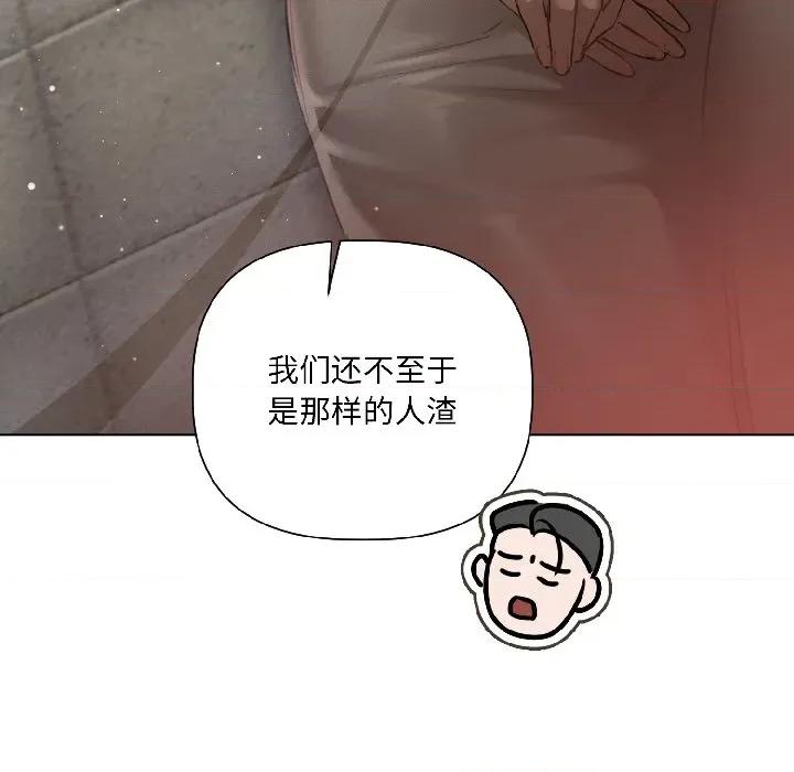 契约的代价-要命的契约 契约的代价-契约的代价 第3话 第123页