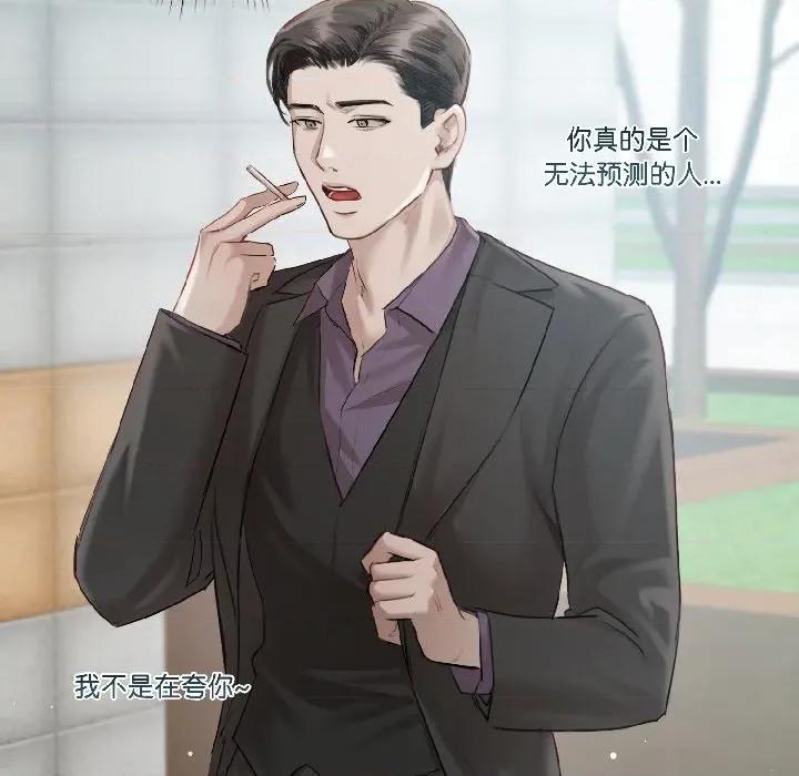 契约的代价-要命的契约 契约的代价-契约的代价 第3话 第126页