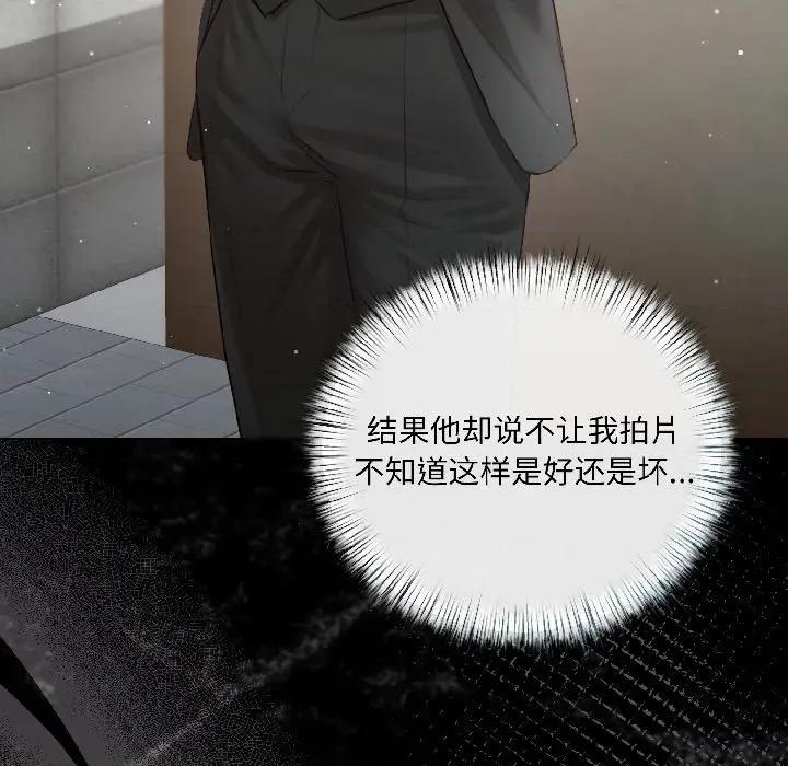 契约的代价-要命的契约 契约的代价-契约的代价 第3话 第127页