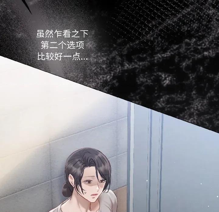 契约的代价-要命的契约 契约的代价-契约的代价 第3话 第128页
