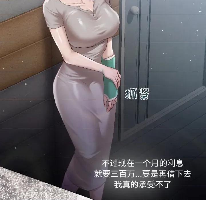 契约的代价-要命的契约 契约的代价-契约的代价 第3话 第129页