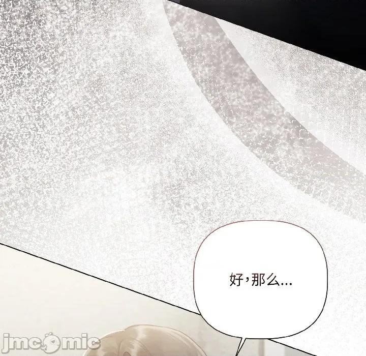 契约的代价-要命的契约 契约的代价-契约的代价 第3话 第130页