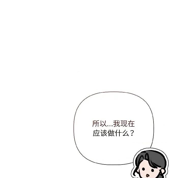 契约的代价-要命的契约 契约的代价-契约的代价 第3话 第141页