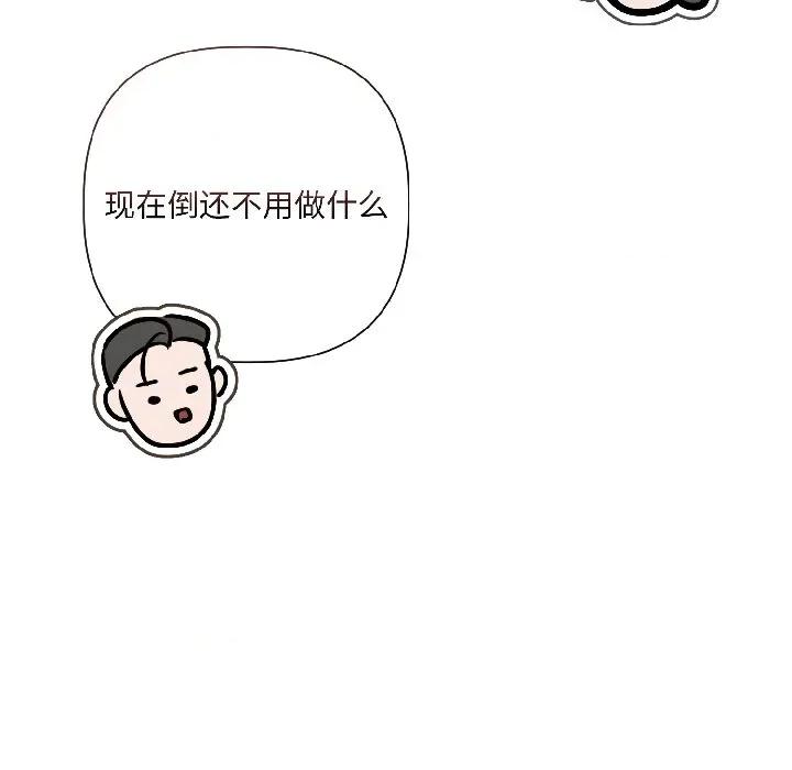 契约的代价-要命的契约 契约的代价-契约的代价 第3话 第142页