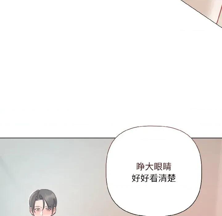 契约的代价-要命的契约 契约的代价-契约的代价 第3话 第151页