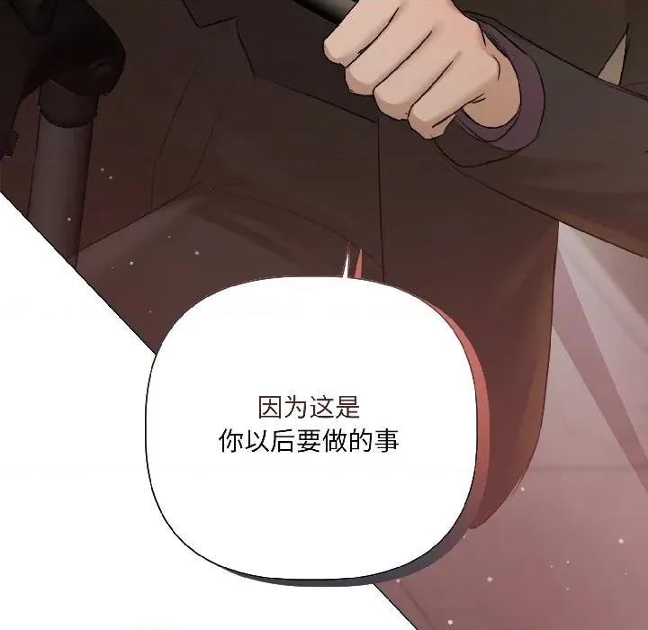 契约的代价-要命的契约 契约的代价-契约的代价 第3话 第164页