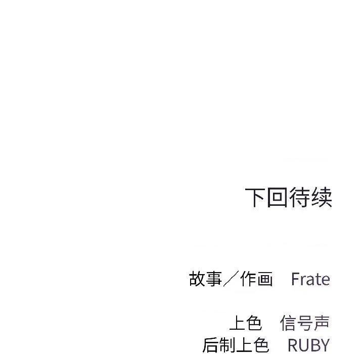 契约的代价-要命的契约 契约的代价-契约的代价 第3话 第166页