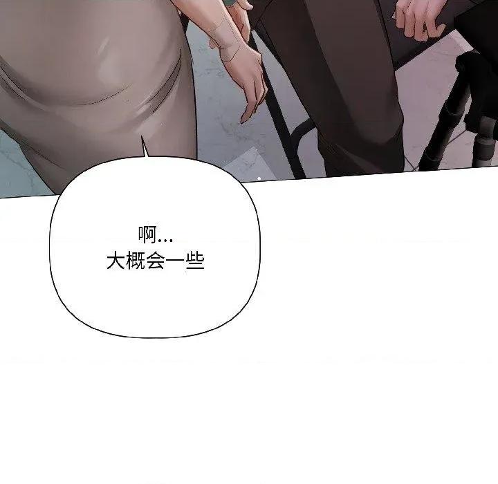契约的代价-要命的契约 契约的代价4 契约的代价 第28页