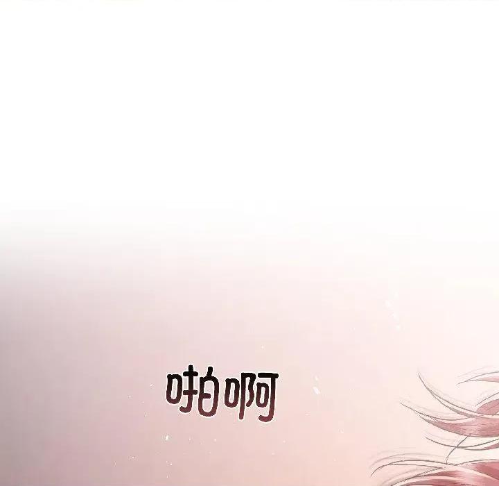 契约的代价-要命的契约 契约的代价4 契约的代价 第44页