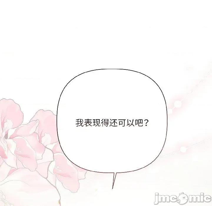 契约的代价-要命的契约 契约的代价4 契约的代价 第65页
