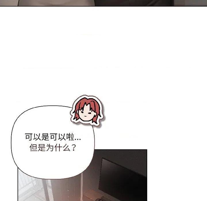 契约的代价-要命的契约 契约的代价4 契约的代价 第71页