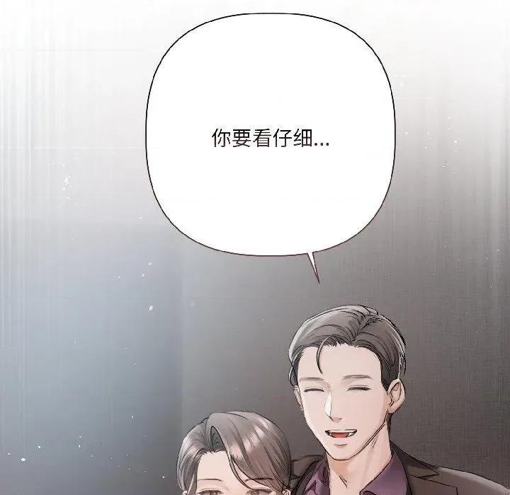 契约的代价-要命的契约 契约的代价4 契约的代价 第78页