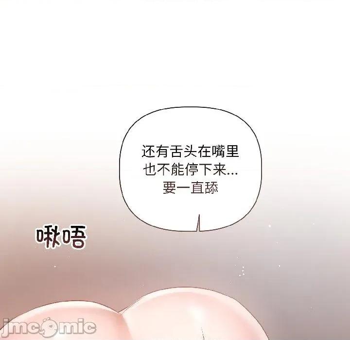 契约的代价-要命的契约 契约的代价4 契约的代价 第85页