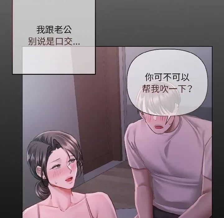 契约的代价-要命的契约 契约的代价4 契约的代价 第96页