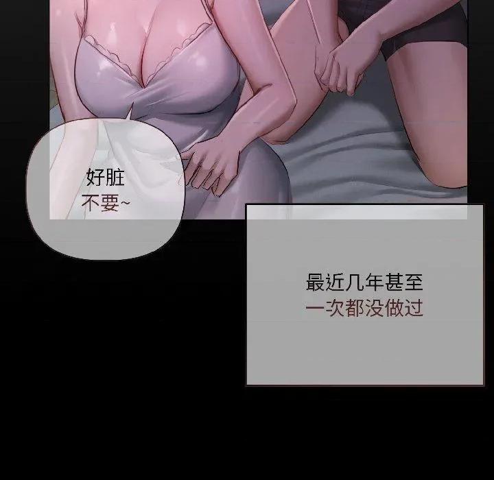 契约的代价-要命的契约 契约的代价4 契约的代价 第97页