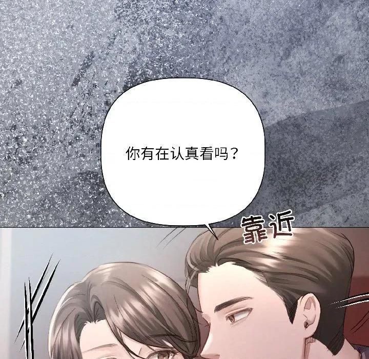 契约的代价-要命的契约 契约的代价4 契约的代价 第106页