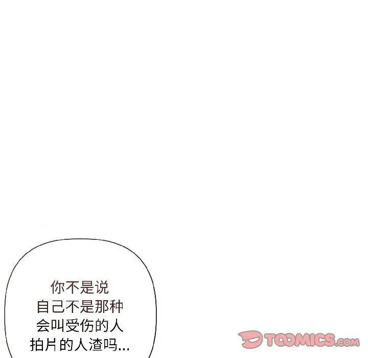 契约的代价-要命的契约 契约的代价4 契约的代价 第111页