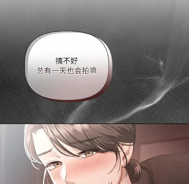 契约的代价-要命的契约 契约的代价4 契约的代价 第117页