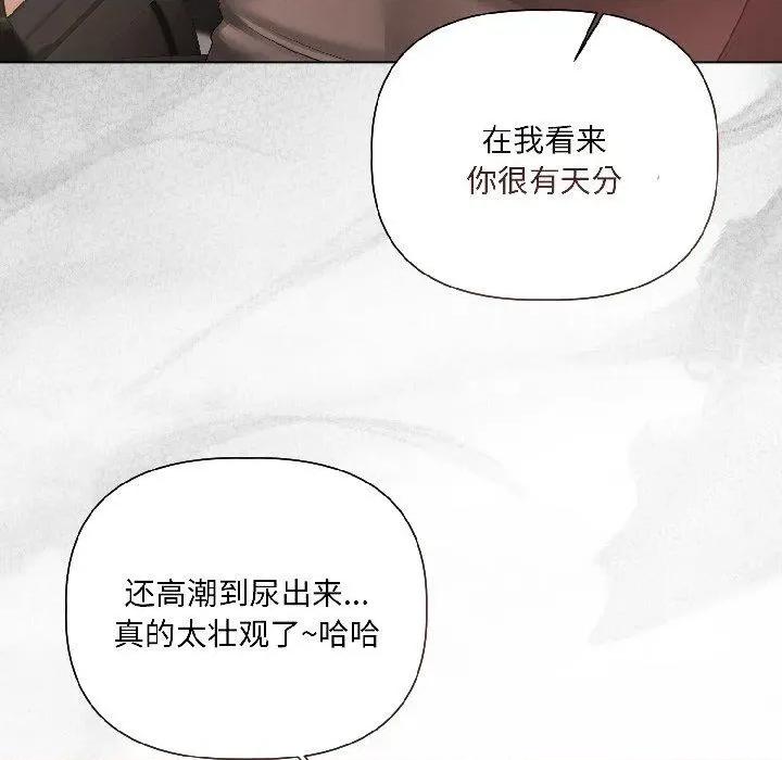 契约的代价-要命的契约 契约的代价4 契约的代价 第119页