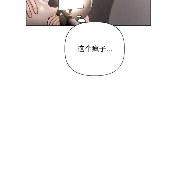 契约的代价-要命的契约 契约的代价4 契约的代价 第121页