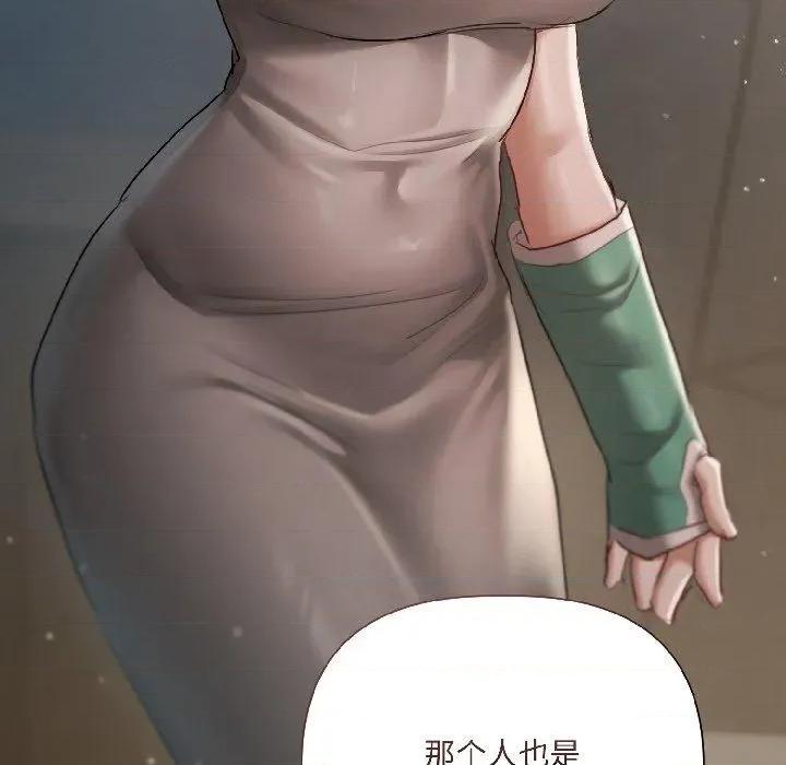 契约的代价-要命的契约 契约的代价4 契约的代价 第143页
