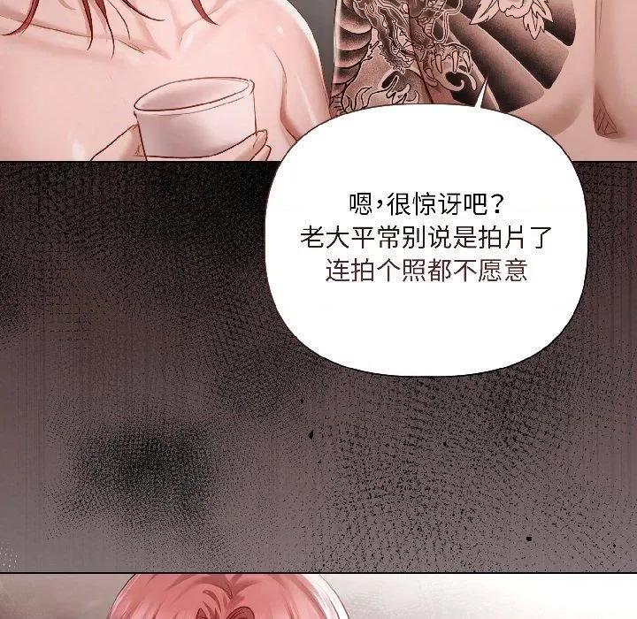 契约的代价-要命的契约 契约的代价4 契约的代价 第146页