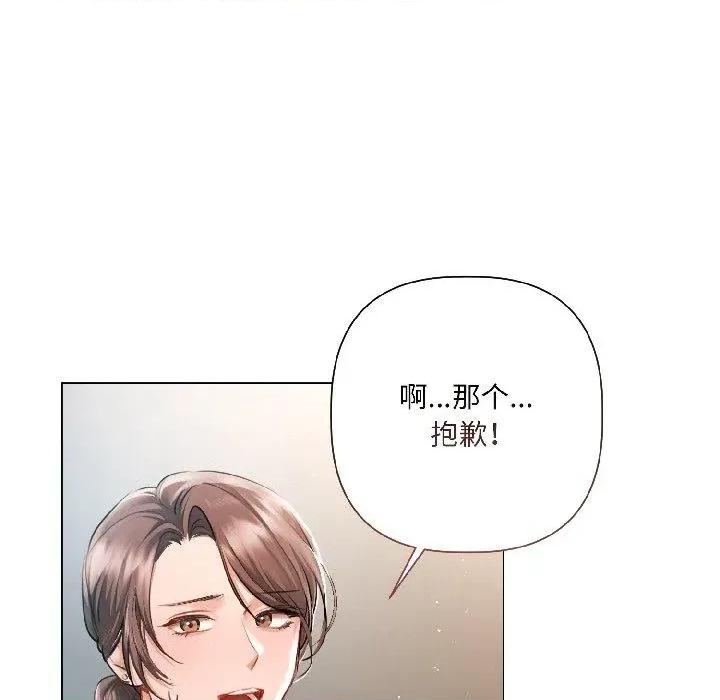 契约的代价-要命的契约 契约的代价4 契约的代价 第153页