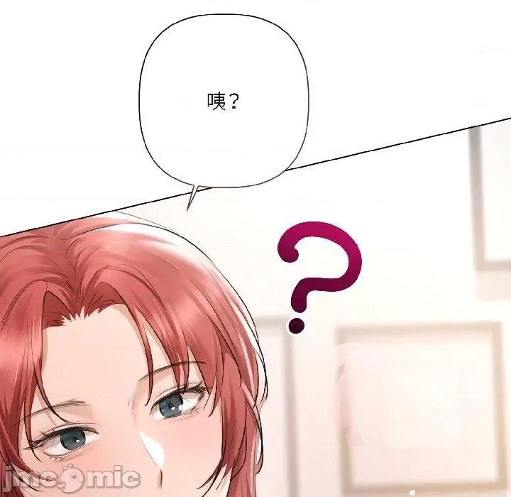 契约的代价-要命的契约 契约的代价4 契约的代价 第155页