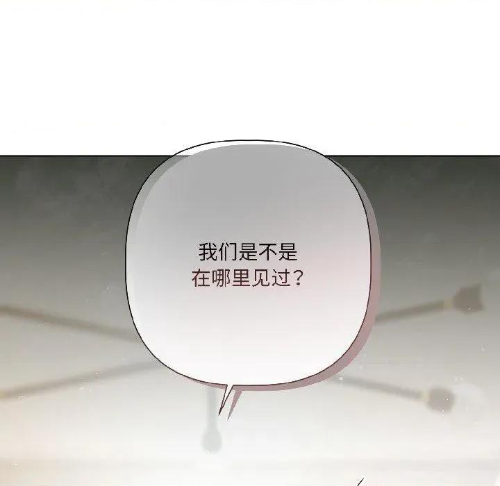 契约的代价-要命的契约 契约的代价4 契约的代价 第159页