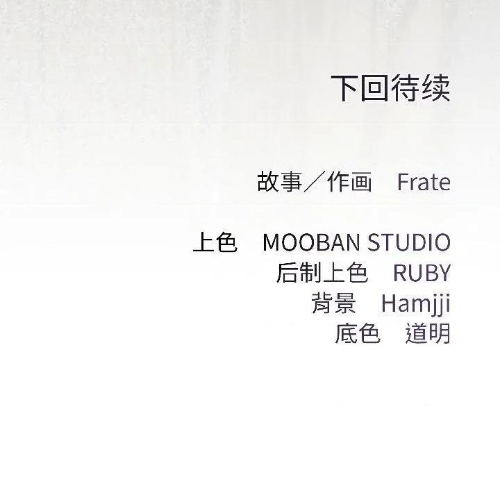 契约的代价-要命的契约 契约的代价4 契约的代价 第164页