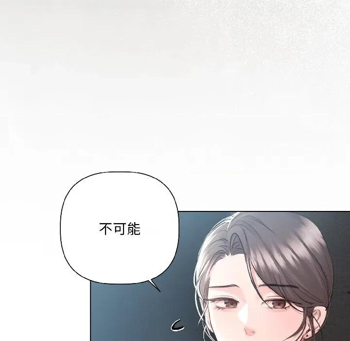 契约的代价-要命的契约 契约的代价-契约的代价 第5话 第9页