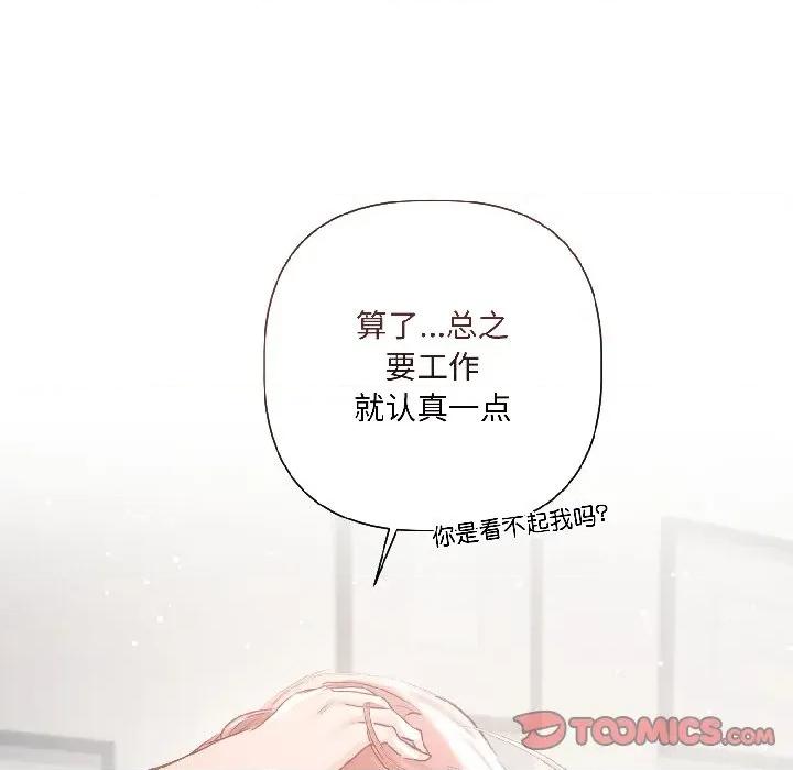 契约的代价-要命的契约 契约的代价-契约的代价 第5话 第12页