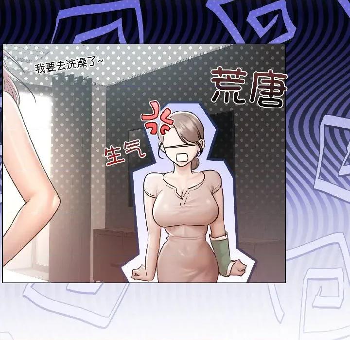 契约的代价-要命的契约 契约的代价-契约的代价 第5话 第16页