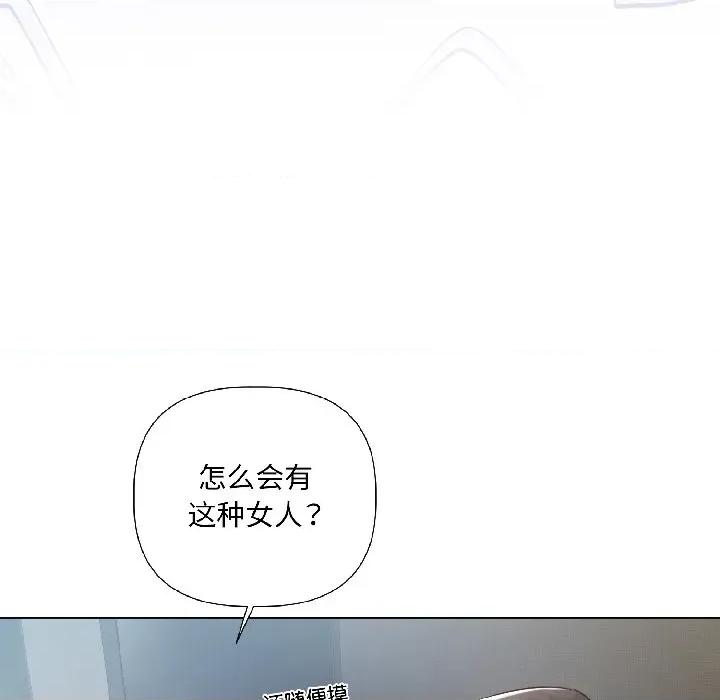 契约的代价-要命的契约 契约的代价-契约的代价 第5话 第17页